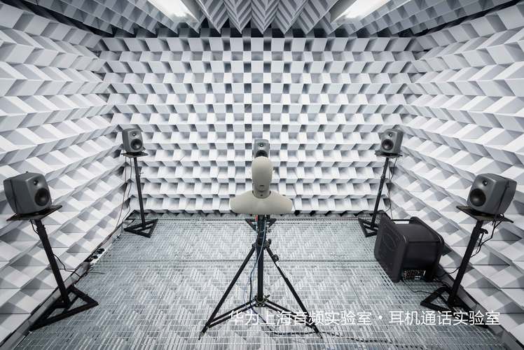 耳機音質是科學還是玄學？探訪華為最大音頻實驗室消聲室