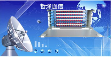 慈溪市哲烽通信設(shè)備 盒式光分路器箱創(chuàng)新引領(lǐng)廣播影視設(shè)備新時代