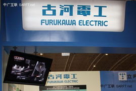 古河電工與立井電線 廣播影視設(shè)備展臺的技術(shù)之光